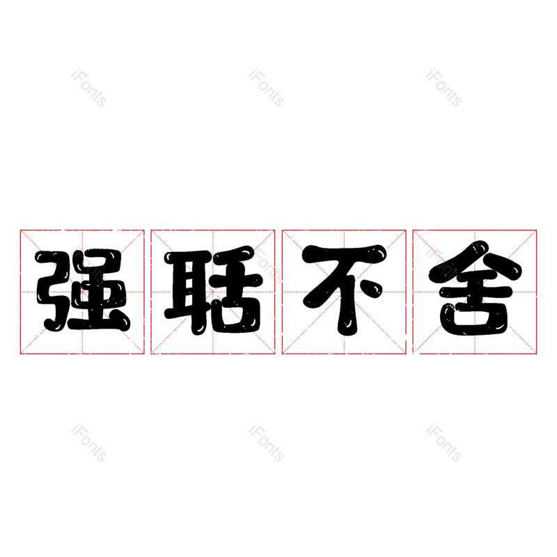 图片,元素,PNG,免抠素材